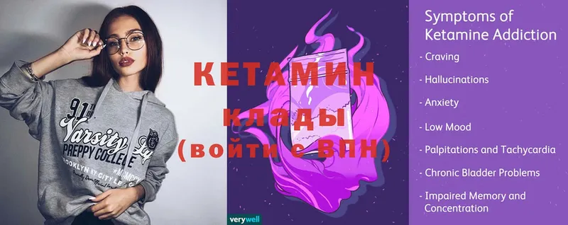 Кетамин ketamine  Калязин 