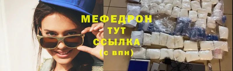 МЕФ mephedrone  Калязин 